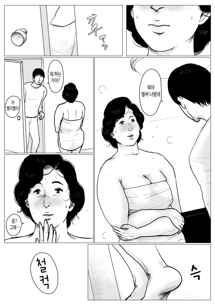 Haha ni Koishite Part 3 < Remake Ban >