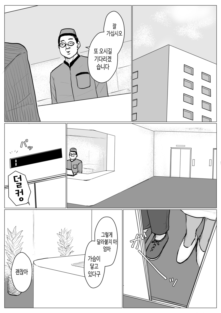 Haha ni Koishite Part 3 < Remake Ban >