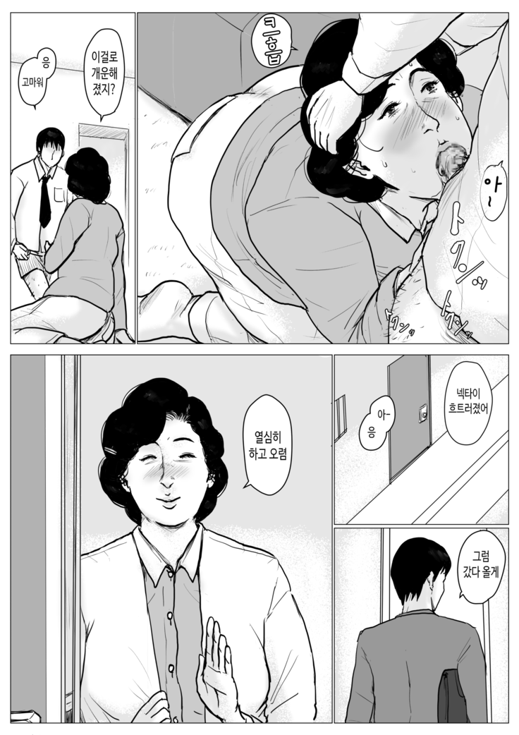 Haha ni Koishite Part 3 < Remake Ban >