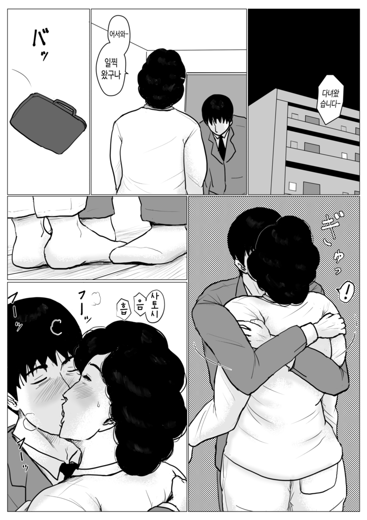 Haha ni Koishite Part 3 < Remake Ban >