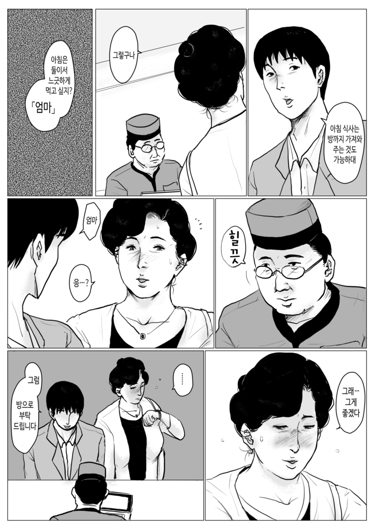 Haha ni Koishite Part 3 < Remake Ban >