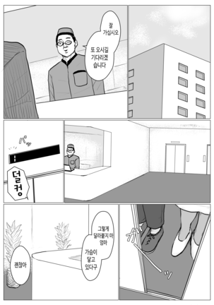 Haha ni Koishite Part 3 < Remake Ban > Page #48