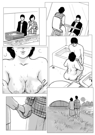 Haha ni Koishite Part 3 < Remake Ban > Page #72