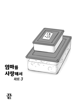 Haha ni Koishite Part 3 < Remake Ban > Page #95