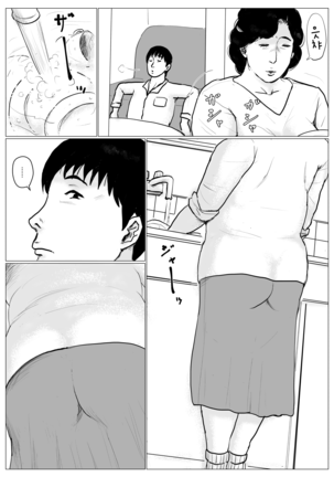 Haha ni Koishite Part 3 < Remake Ban > Page #54