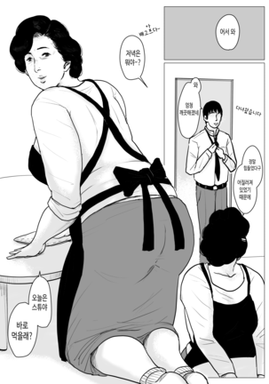 Haha ni Koishite Part 3 < Remake Ban > Page #52