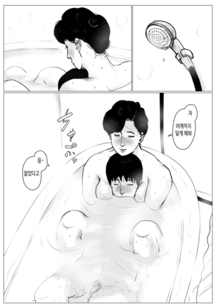 Haha ni Koishite Part 3 < Remake Ban > Page #29