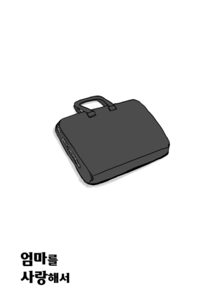Haha ni Koishite Part 3 < Remake Ban > Page #63