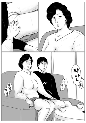 Haha ni Koishite Part 3 < Remake Ban > Page #69