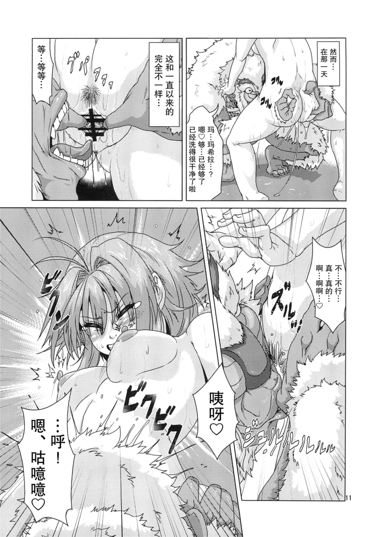 Shikigami ni Otosareta Taima Miko
