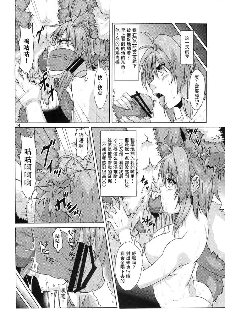 Shikigami ni Otosareta Taima Miko