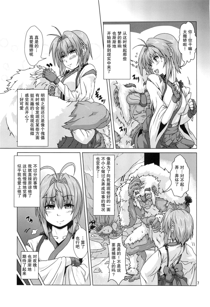 Shikigami ni Otosareta Taima Miko