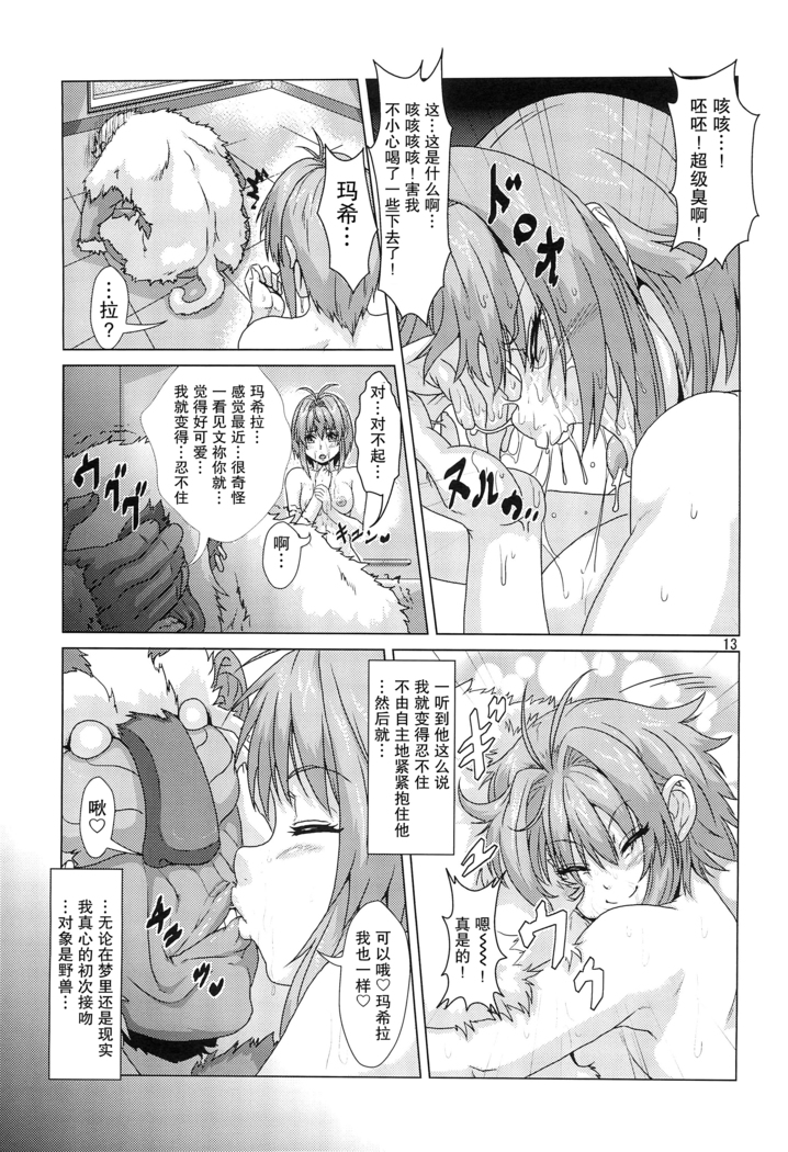 Shikigami ni Otosareta Taima Miko