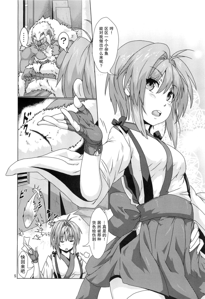 Shikigami ni Otosareta Taima Miko