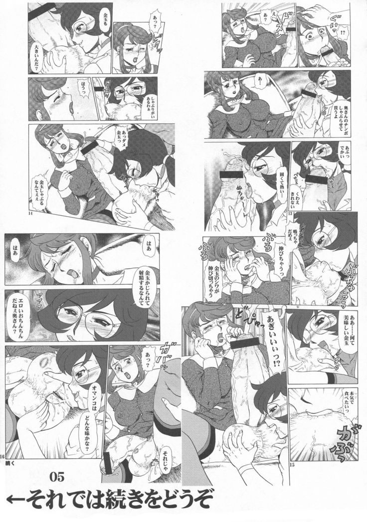 Maruchi Hon 2006 Natsu