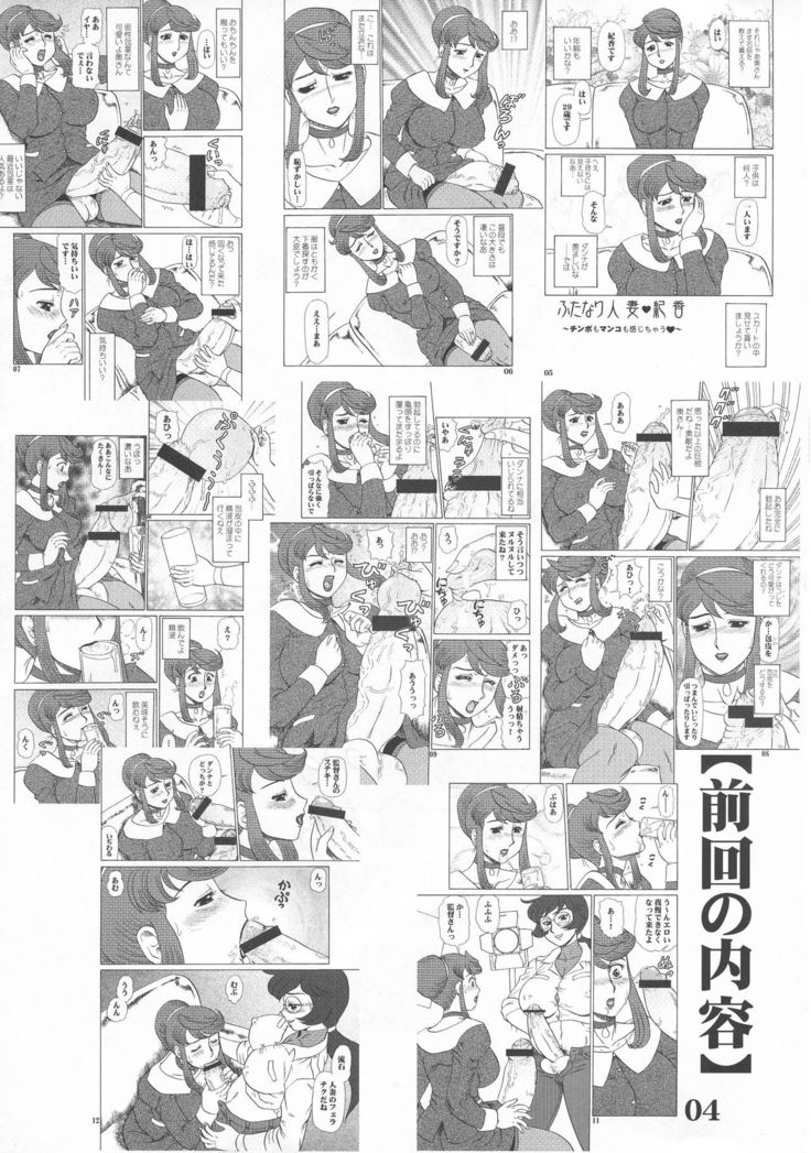 Maruchi Hon 2006 Natsu