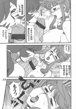 Maruchi Hon 2006 Natsu Page #20