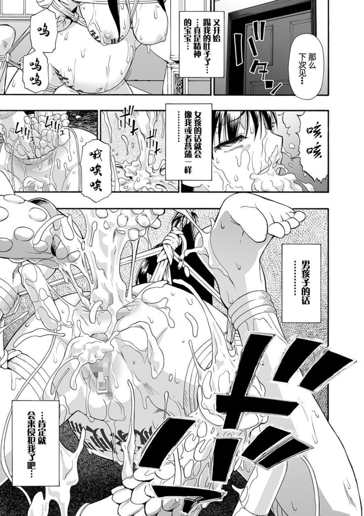 Hanayome Ningyou Saishuukai