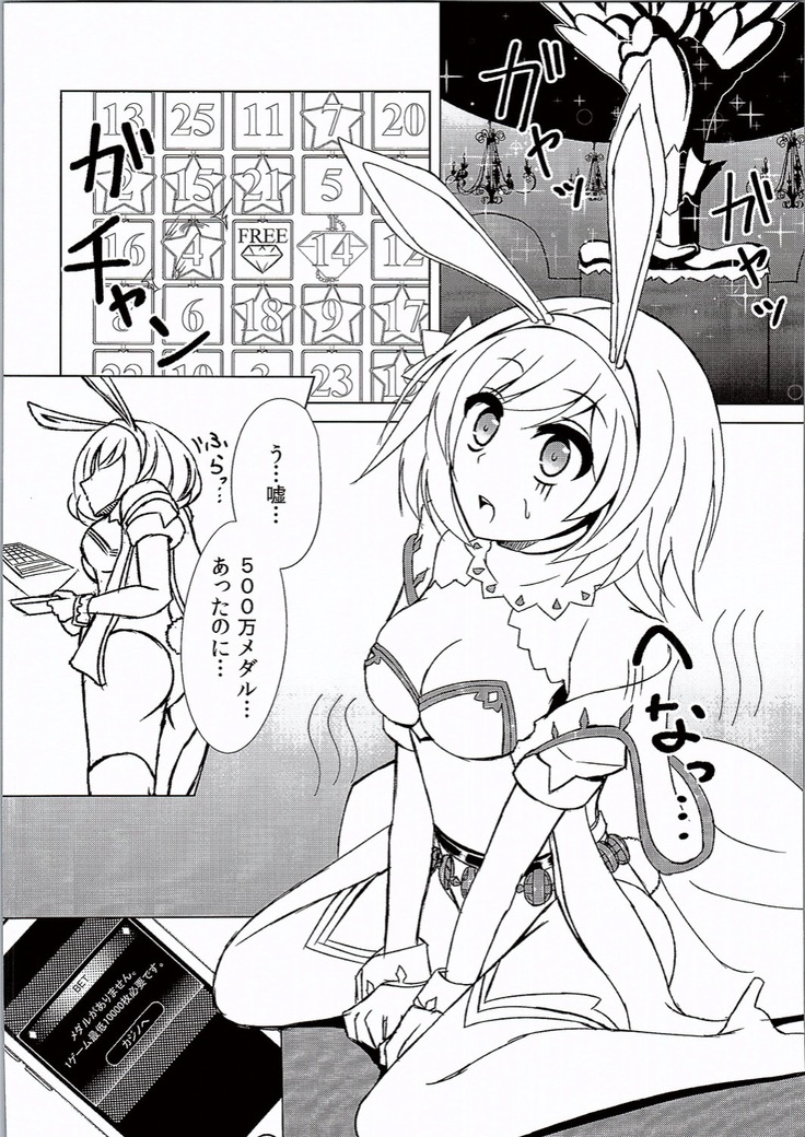 カジノメダルが0になりました