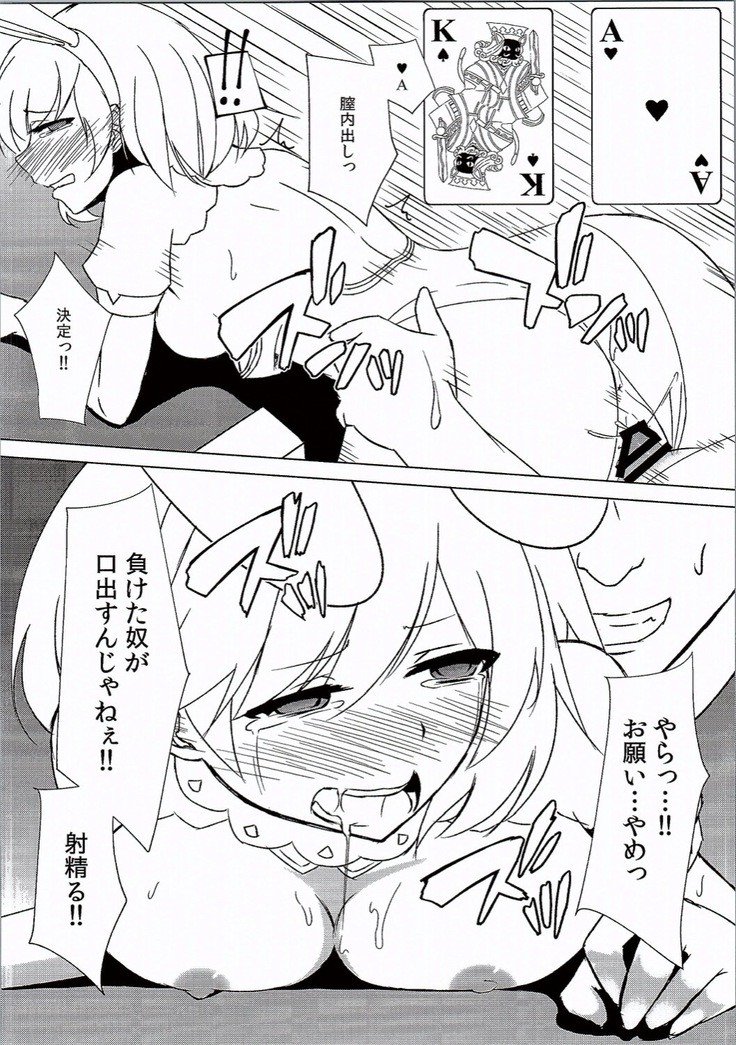 カジノメダルが0になりました