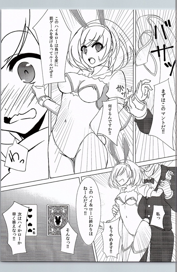カジノメダルが0になりました