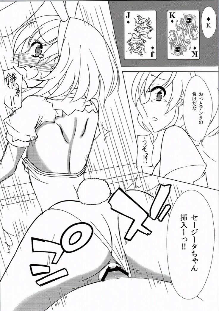 カジノメダルが0になりました