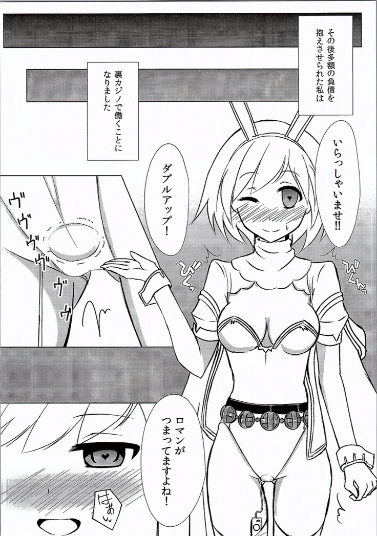 カジノメダルが0になりました