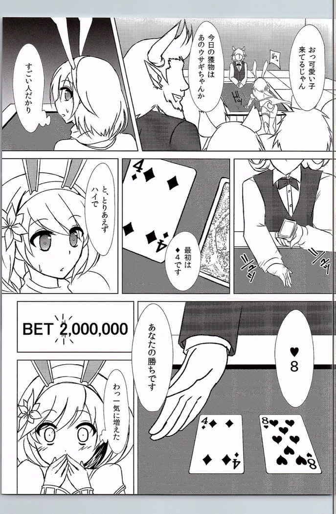 カジノメダルが0になりました
