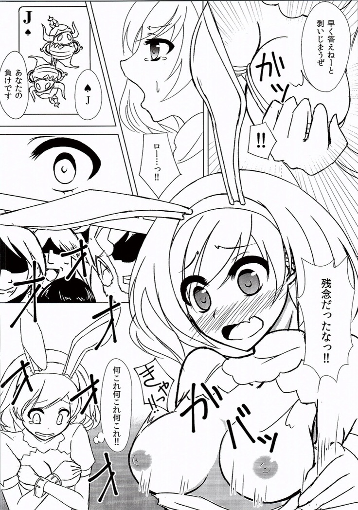 カジノメダルが0になりました
