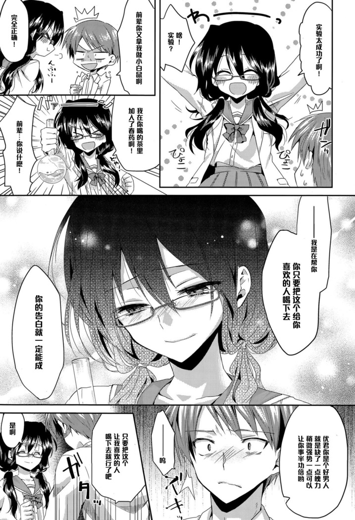 Kaikan♥Jikken