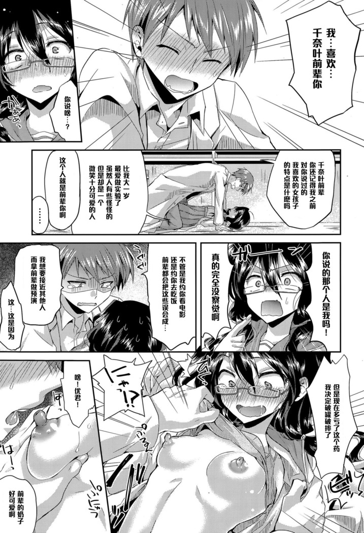 Kaikan♥Jikken