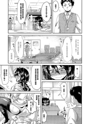 Kaikan♥Jikken Page #13