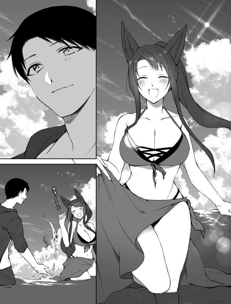 Summer vacation