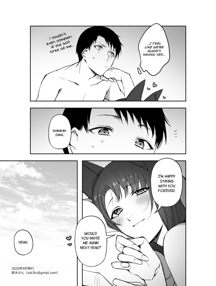 Summer vacation