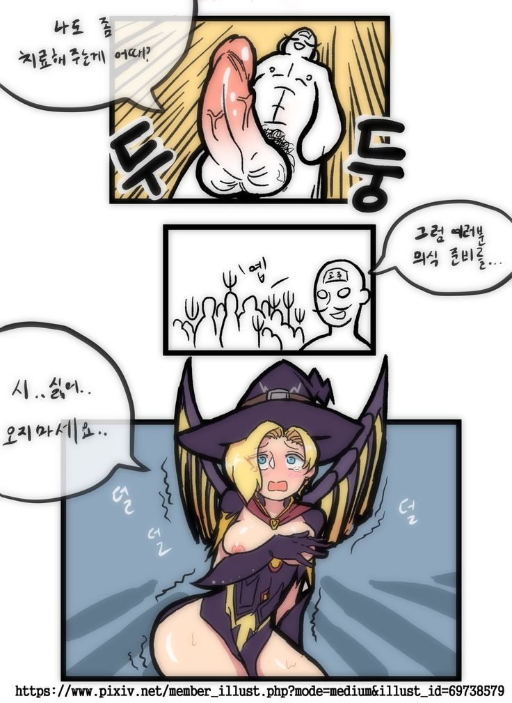 Witch Mercy
