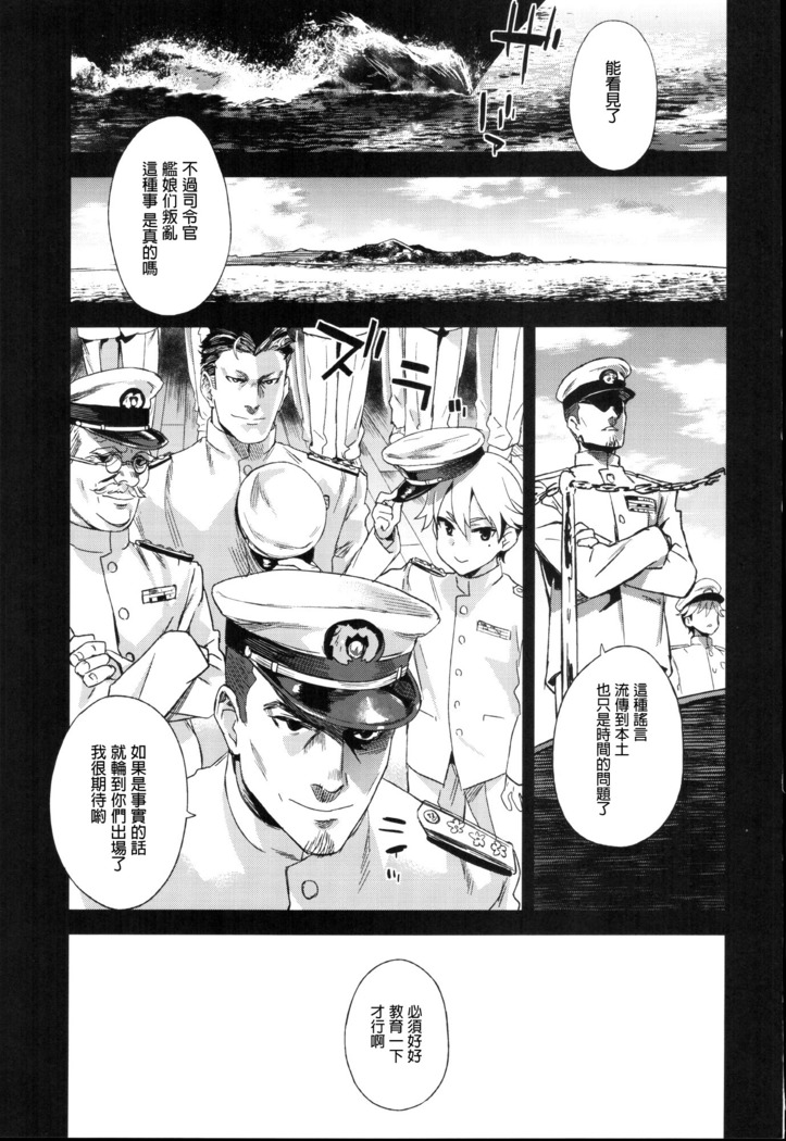Victim Girls 22 Joou Kashima no Choukyou Nisshi