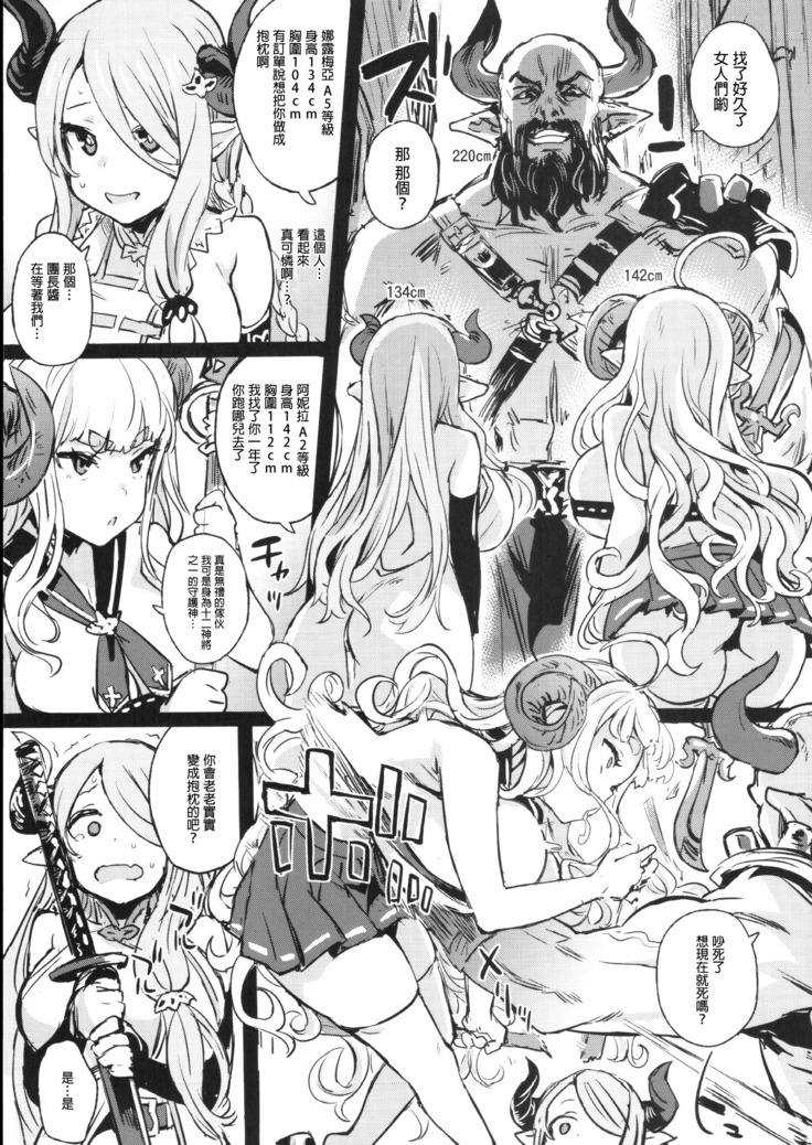 Victim Girls 22 Joou Kashima no Choukyou Nisshi