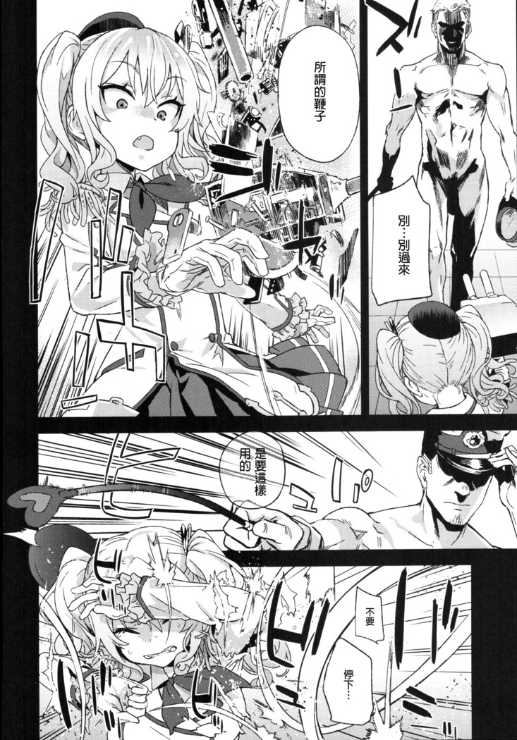 Victim Girls 22 Joou Kashima no Choukyou Nisshi
