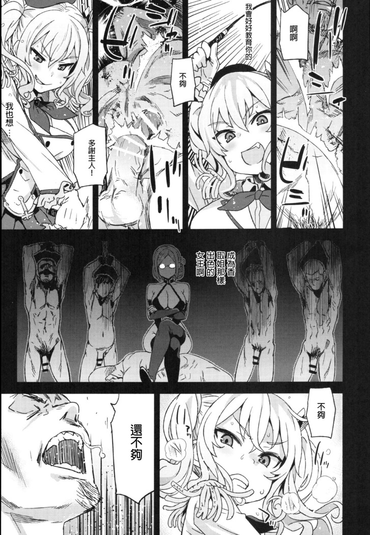 Victim Girls 22 Joou Kashima no Choukyou Nisshi