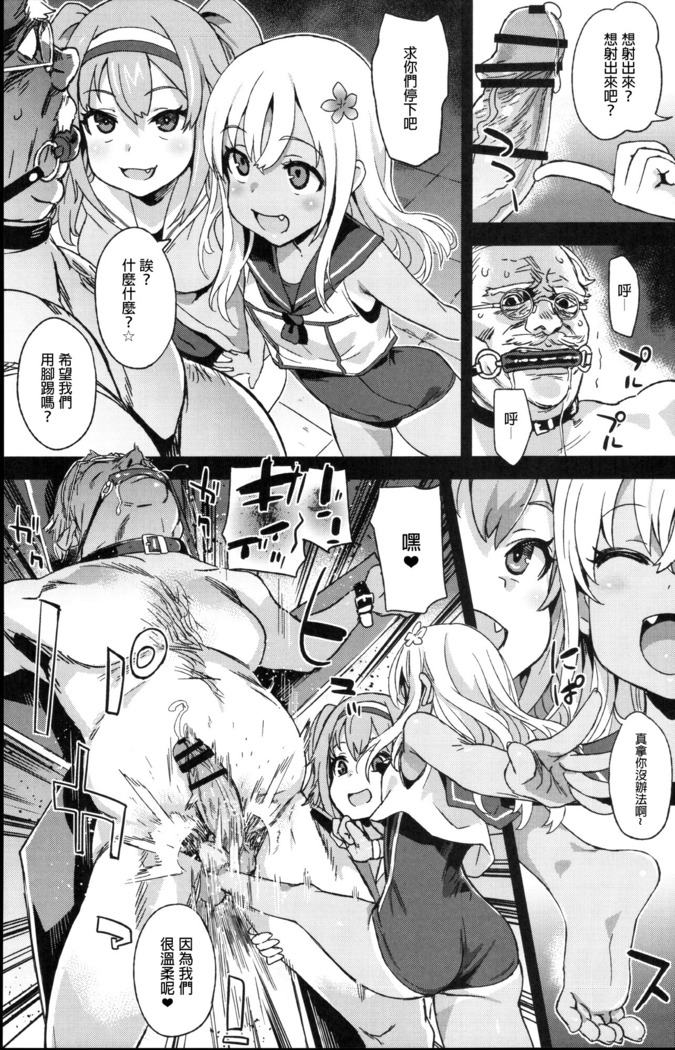 Victim Girls 22 Joou Kashima no Choukyou Nisshi