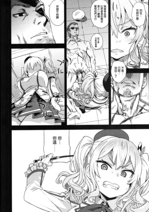 Victim Girls 22 Joou Kashima no Choukyou Nisshi Page #13