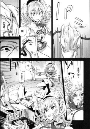 Victim Girls 22 Joou Kashima no Choukyou Nisshi Page #14