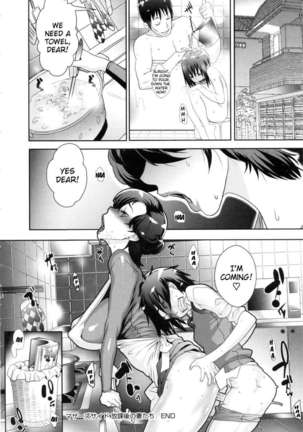 Ranchiki Hihoukan GOLD Page #65