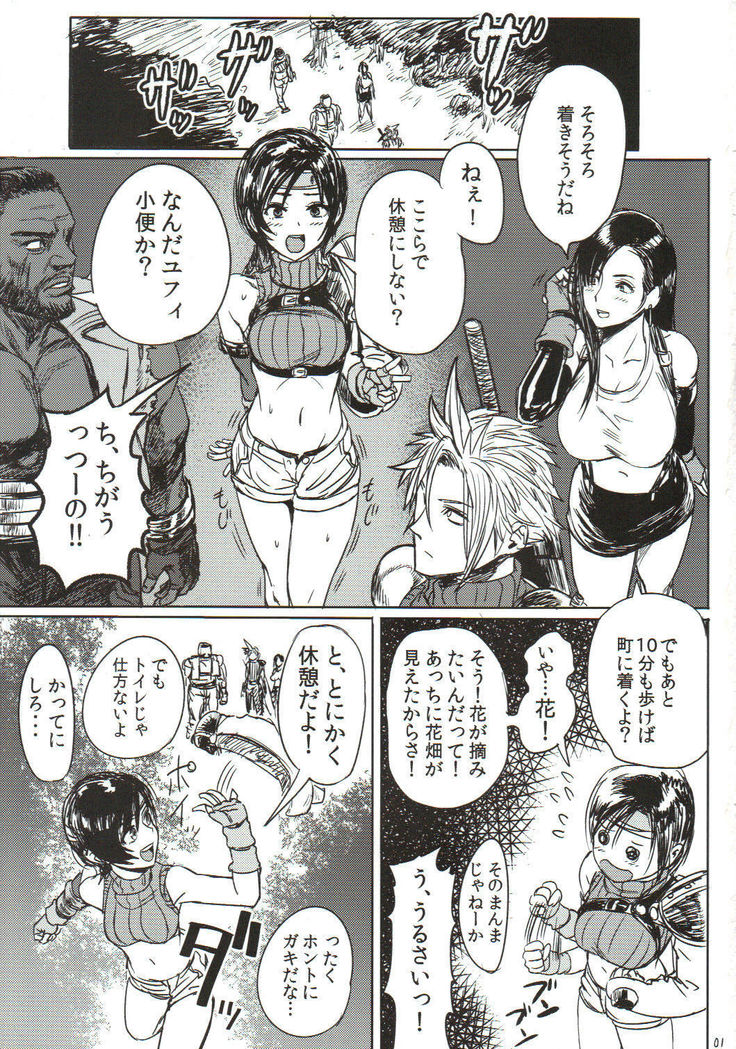 Shinobi no Musume wa Ijiritai Zakari