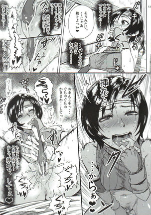 Shinobi no Musume wa Ijiritai Zakari Page #14