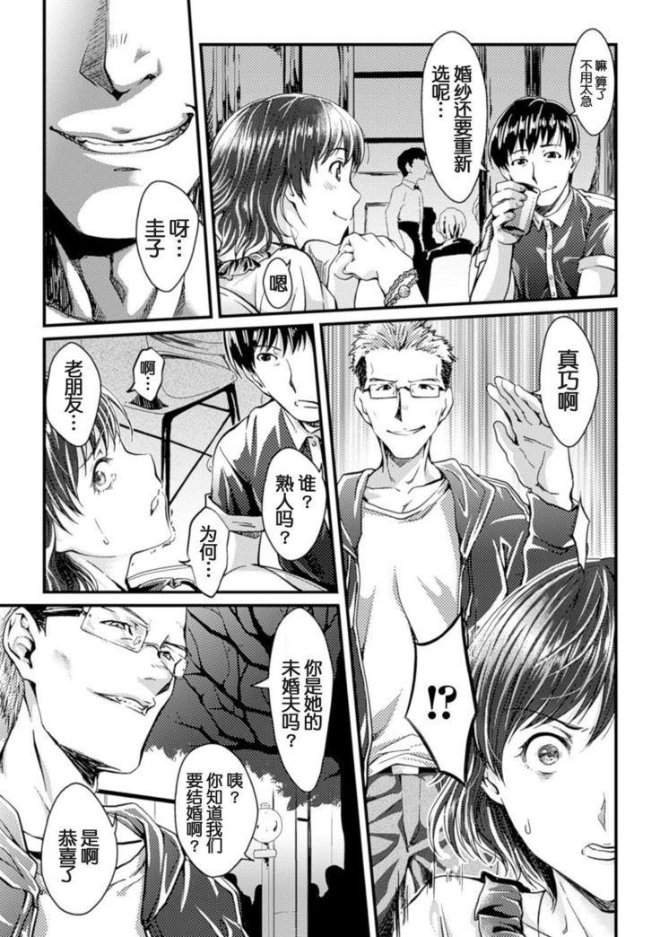 Mukougawa no Kanojo（Ochiru Toki wa Mesu no Kao）