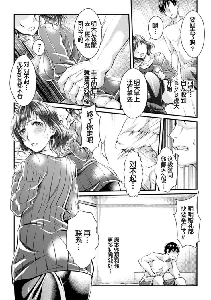 Mukougawa no Kanojo（Ochiru Toki wa Mesu no Kao）