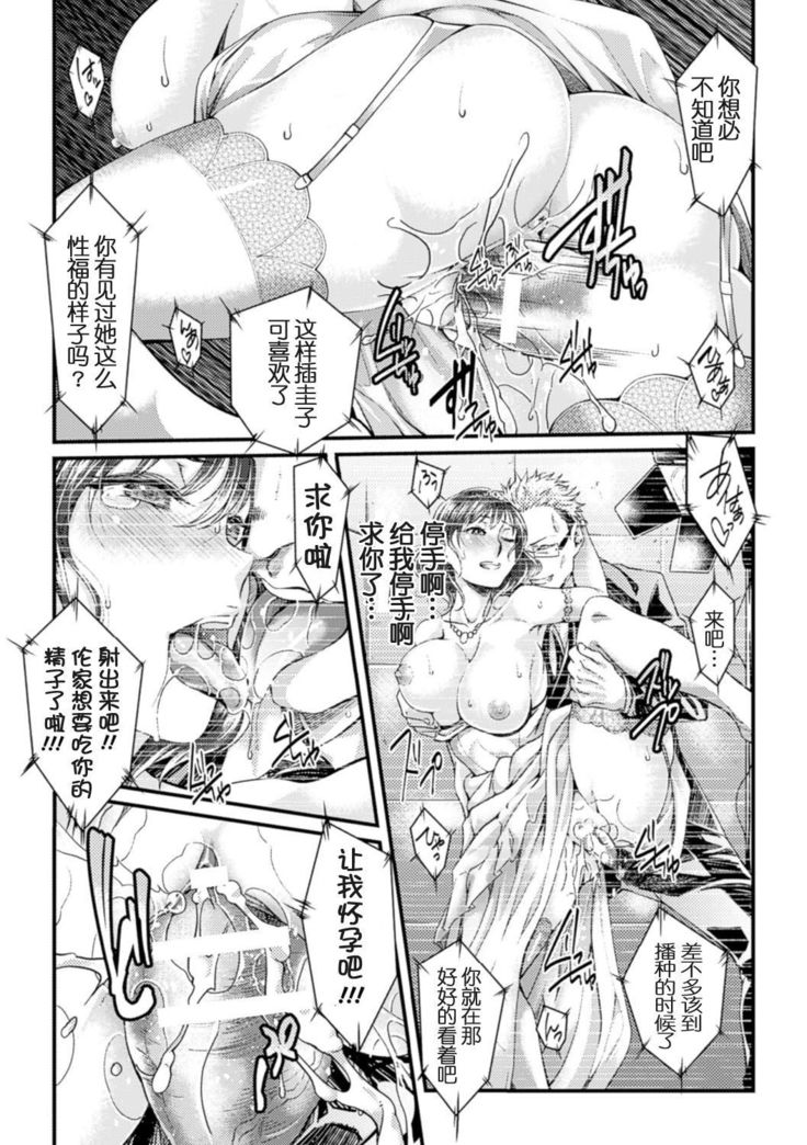 Mukougawa no Kanojo（Ochiru Toki wa Mesu no Kao）