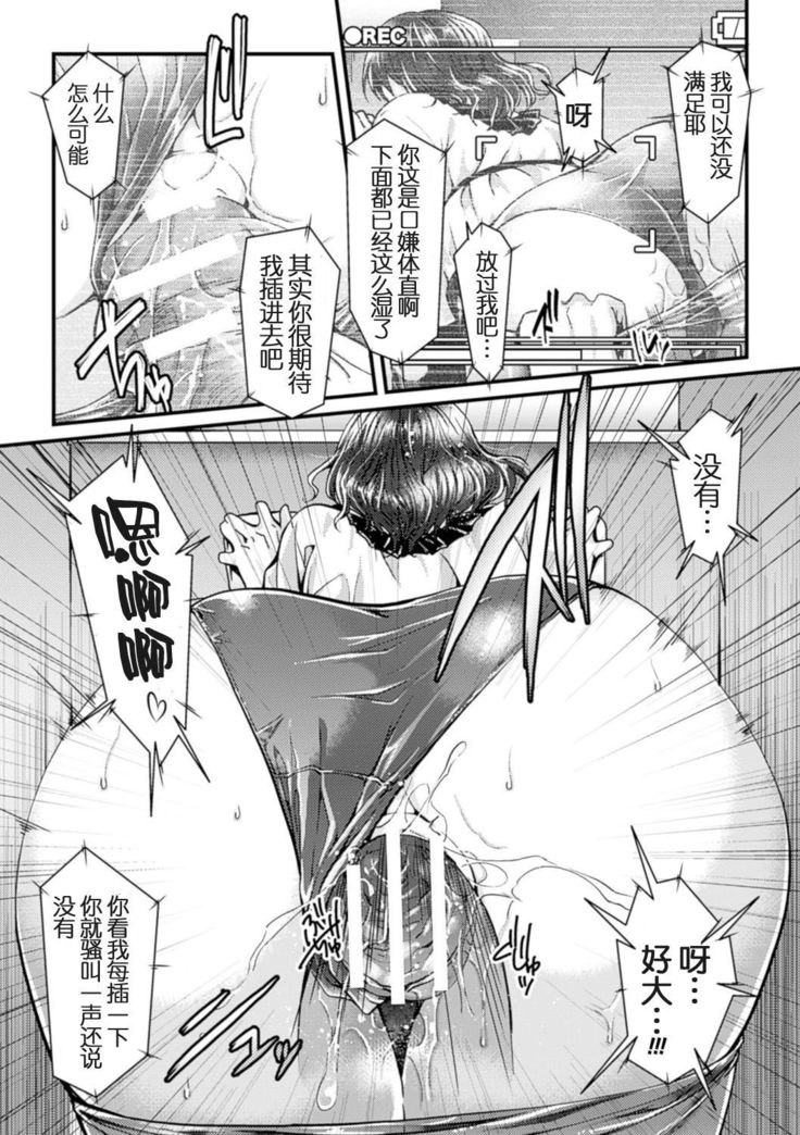 Mukougawa no Kanojo（Ochiru Toki wa Mesu no Kao）