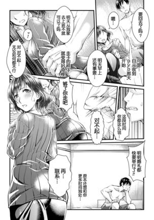 Mukougawa no Kanojo（Ochiru Toki wa Mesu no Kao） Page #18